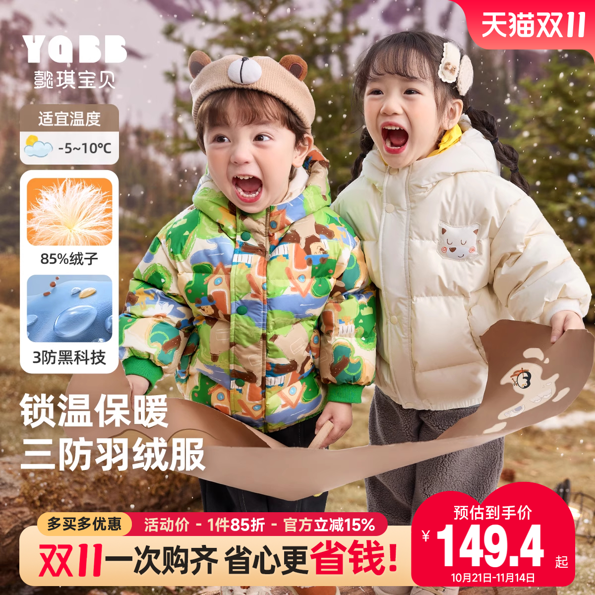 懿琪宝贝宝宝羽绒服冬季儿童棉服小童童装男童外套女童冬装