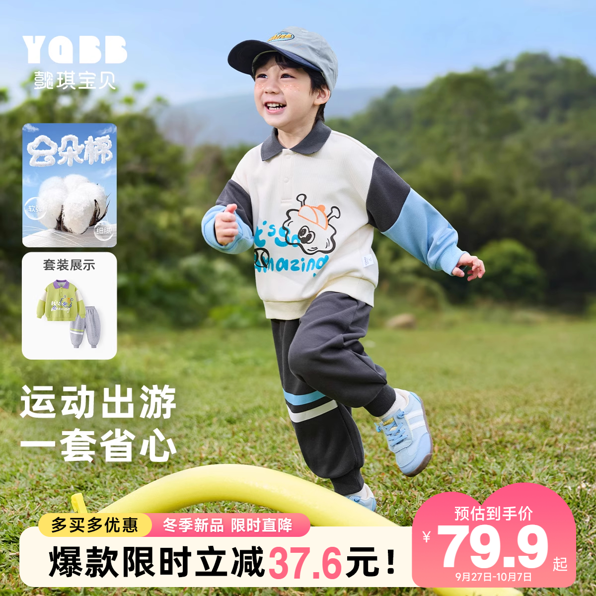 懿琪宝贝男童套装秋季宝宝卫衣女童裤子春秋小童童装儿童秋装衣服