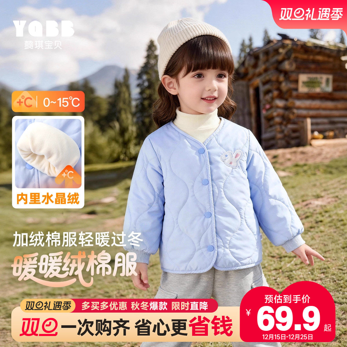 女童棉服冬季加绒宝宝外套加厚小女孩上衣保暖童装儿童衣服冬装Q