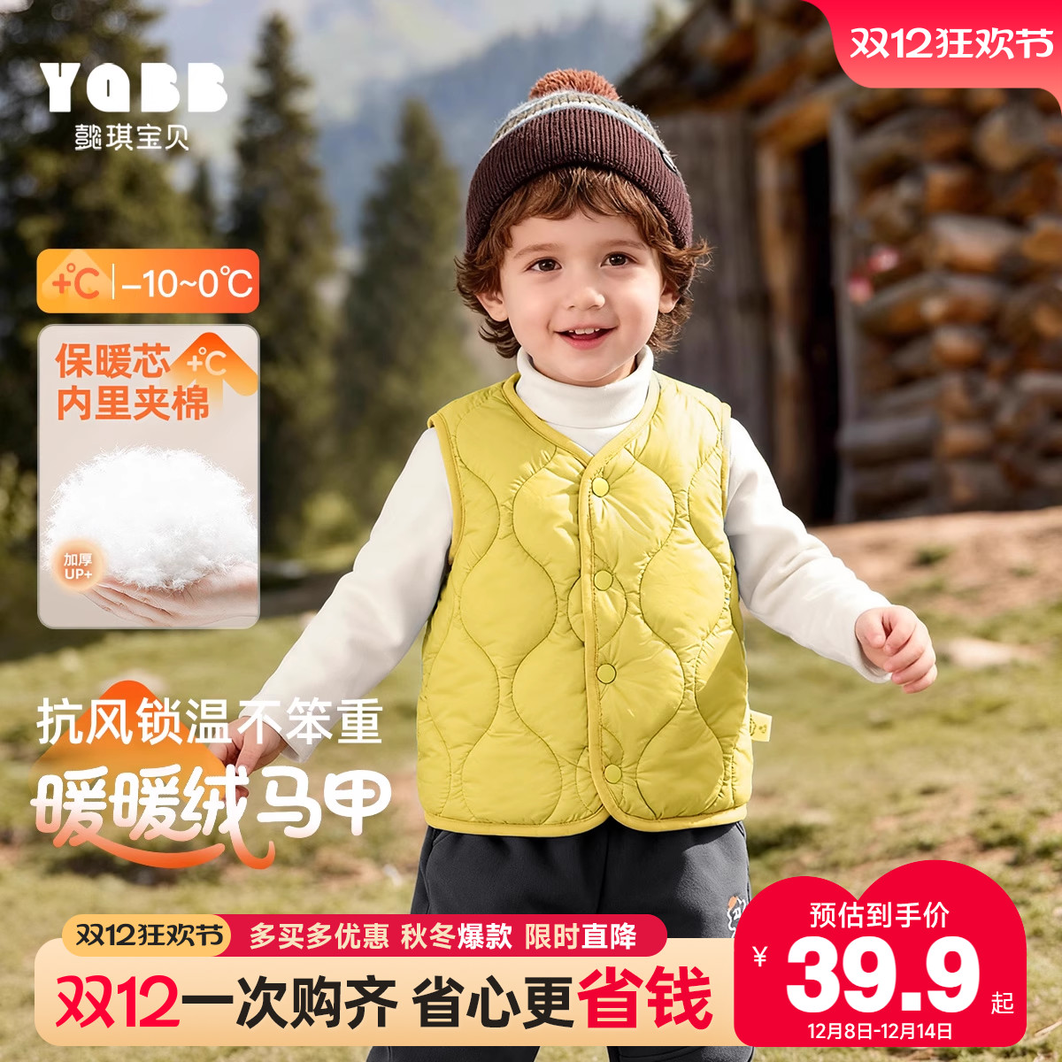 男童马甲冬季外穿宝宝马夹