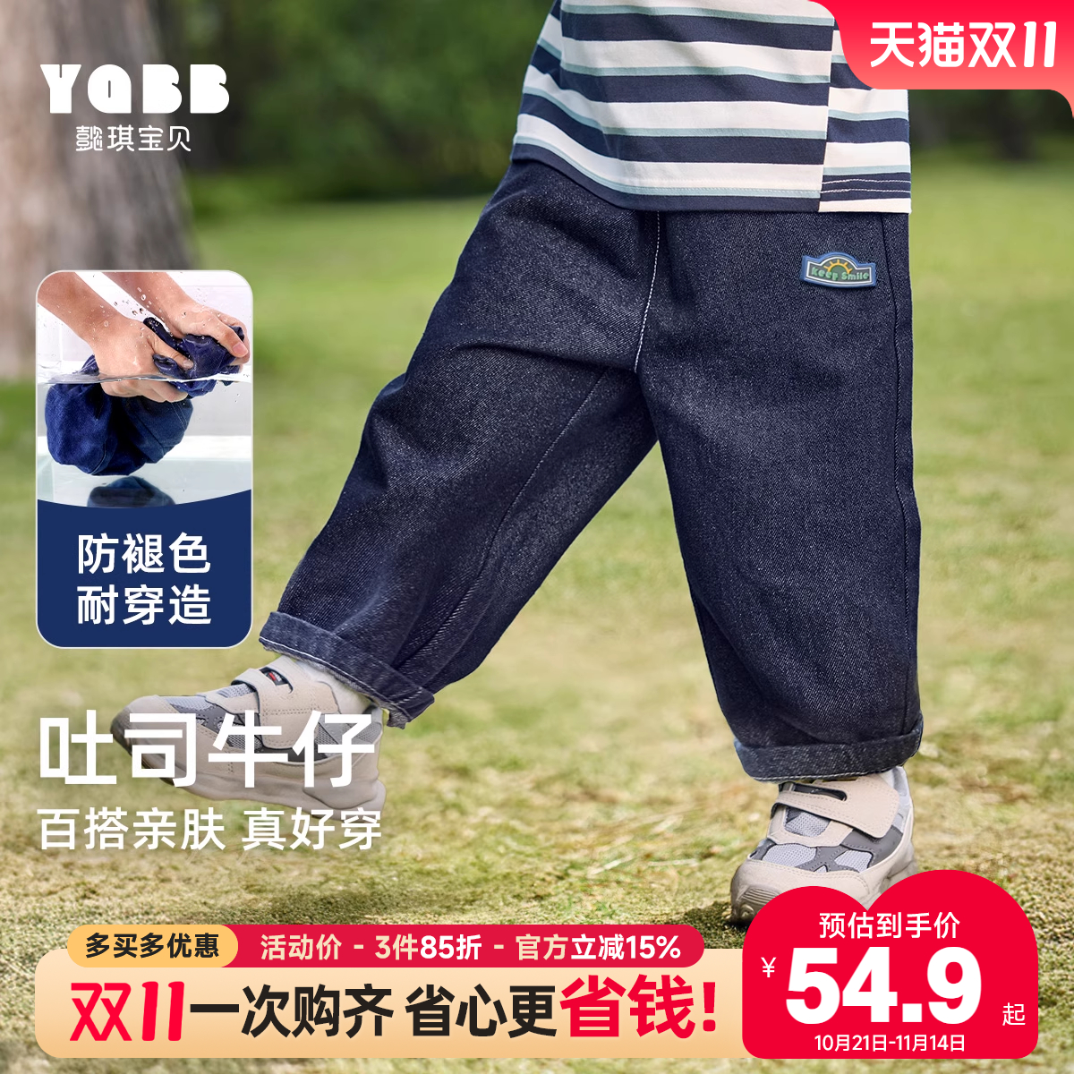 男童秋季牛仔裤春秋宝宝百搭长裤1岁小婴儿童装秋款儿童裤子秋装