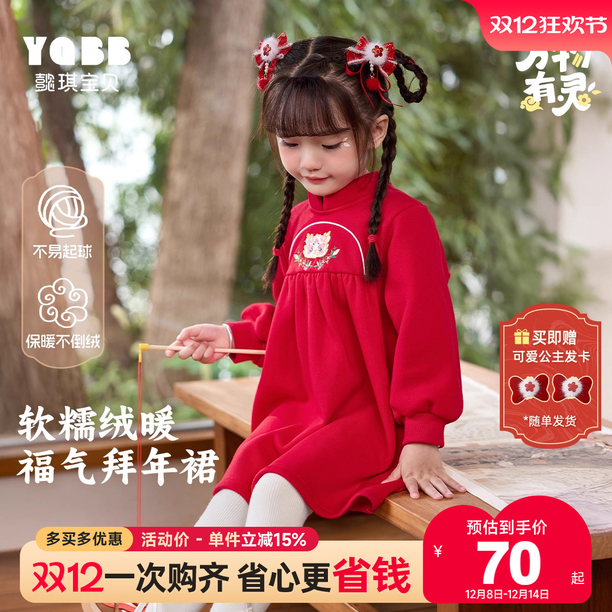 新年款裙子懿琪宝贝女童秋冬