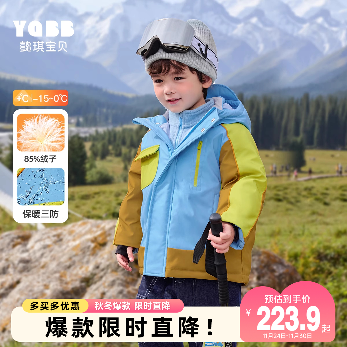 羽绒服懿琪宝贝男童女童