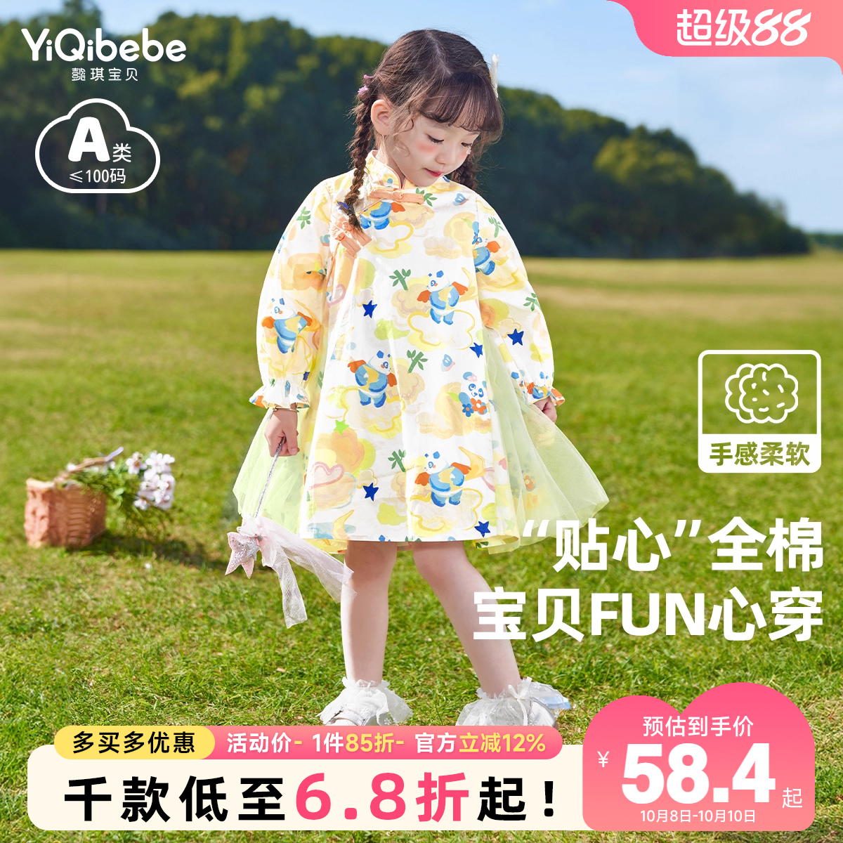 可爱连衣裙懿琪宝贝春季中式国风