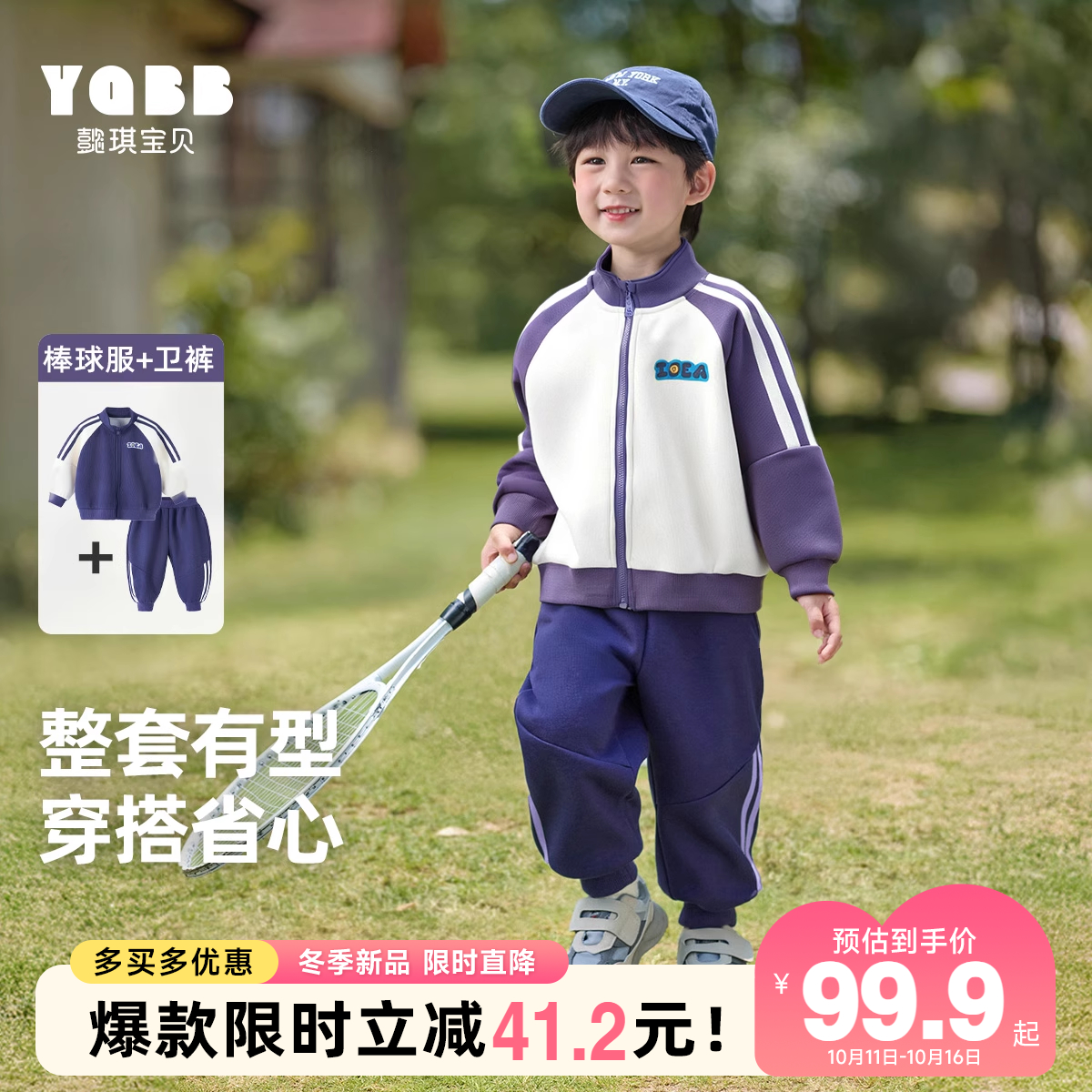 男童秋季套装运动儿童开衫婴儿裤子小童童装春秋款小宝宝衣服秋装