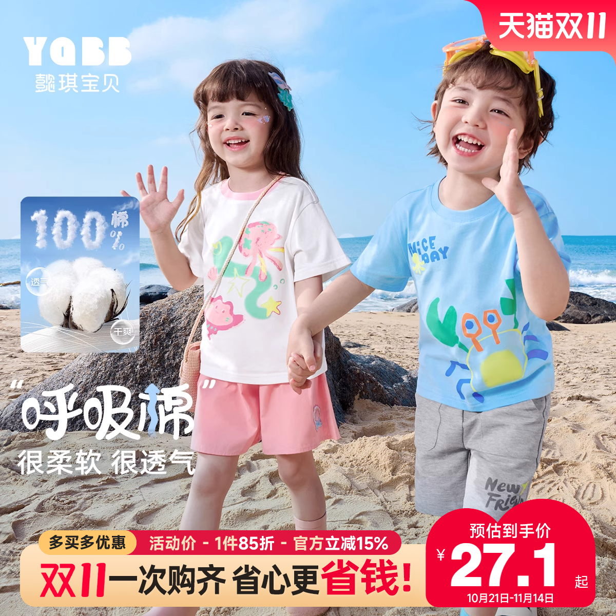 懿琪宝贝儿童夏季T恤纯棉打底