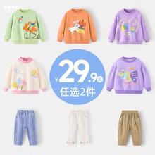 懿琪宝贝29.9元任选2件清仓