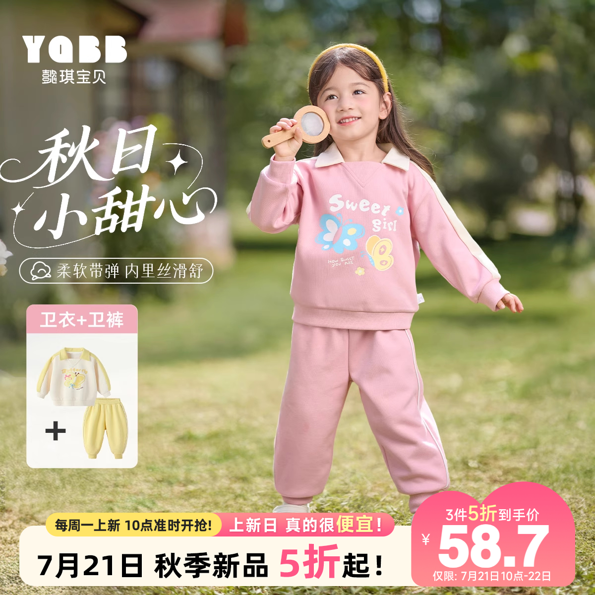 【3件5折 21日10点准时开抢】女童秋季套装春秋宝宝休闲卫衣裤子