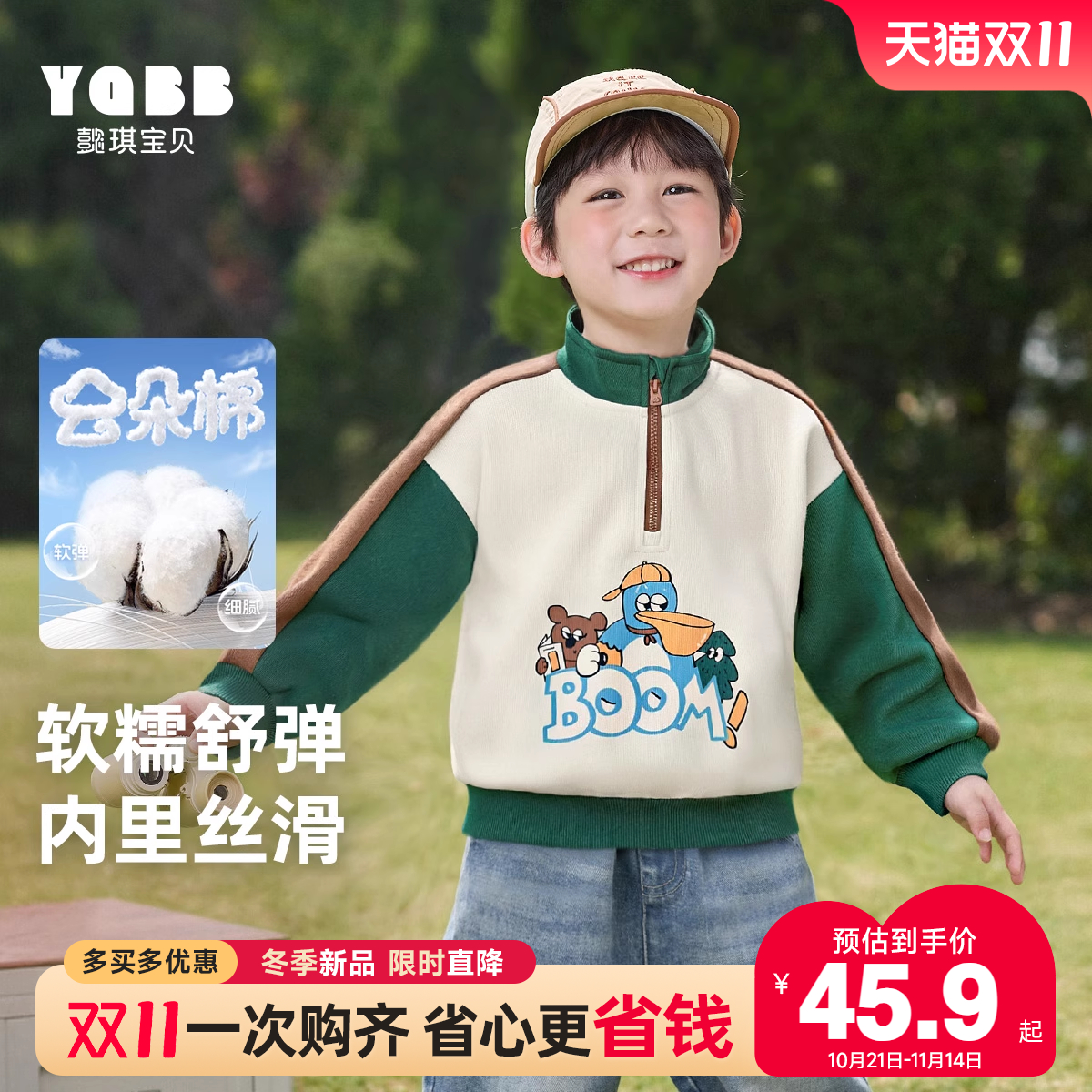 男童秋季卫衣春秋立领上衣套头衫休闲秋装小宝宝童装儿童衣服秋款