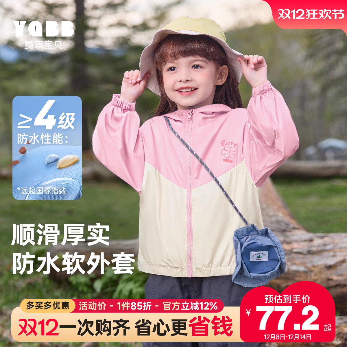 女童秋季外套春秋上衣衣服小宝小婴儿拉链连帽户外童装小宝宝秋装