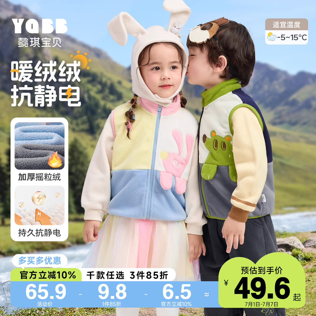 儿童马甲加绒冬季男童坎肩女童背心加厚秋冬款童装小宝宝外套冬装