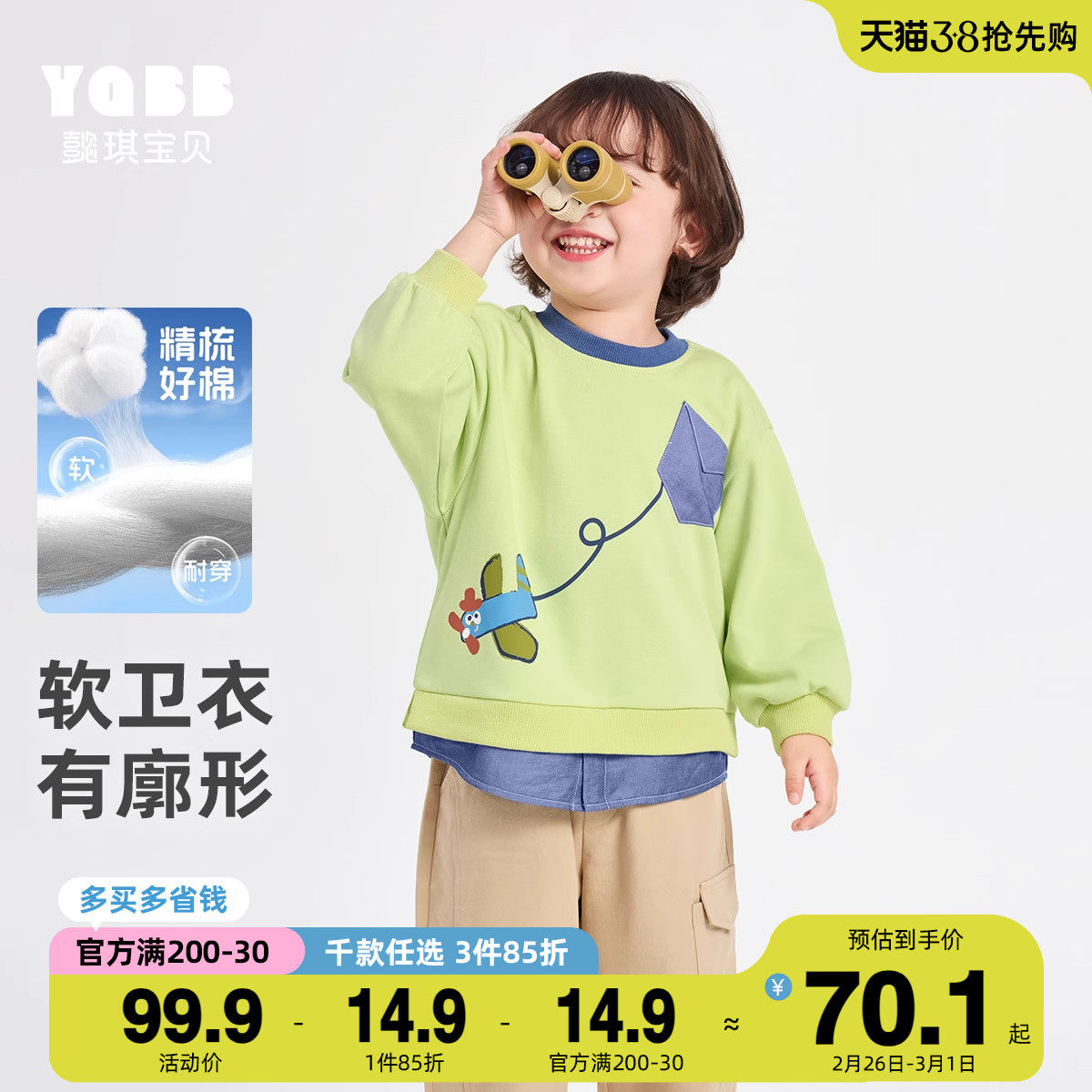 男童卫衣春季儿童上衣婴儿套头衫春秋款小童童装小宝宝衣服春装男