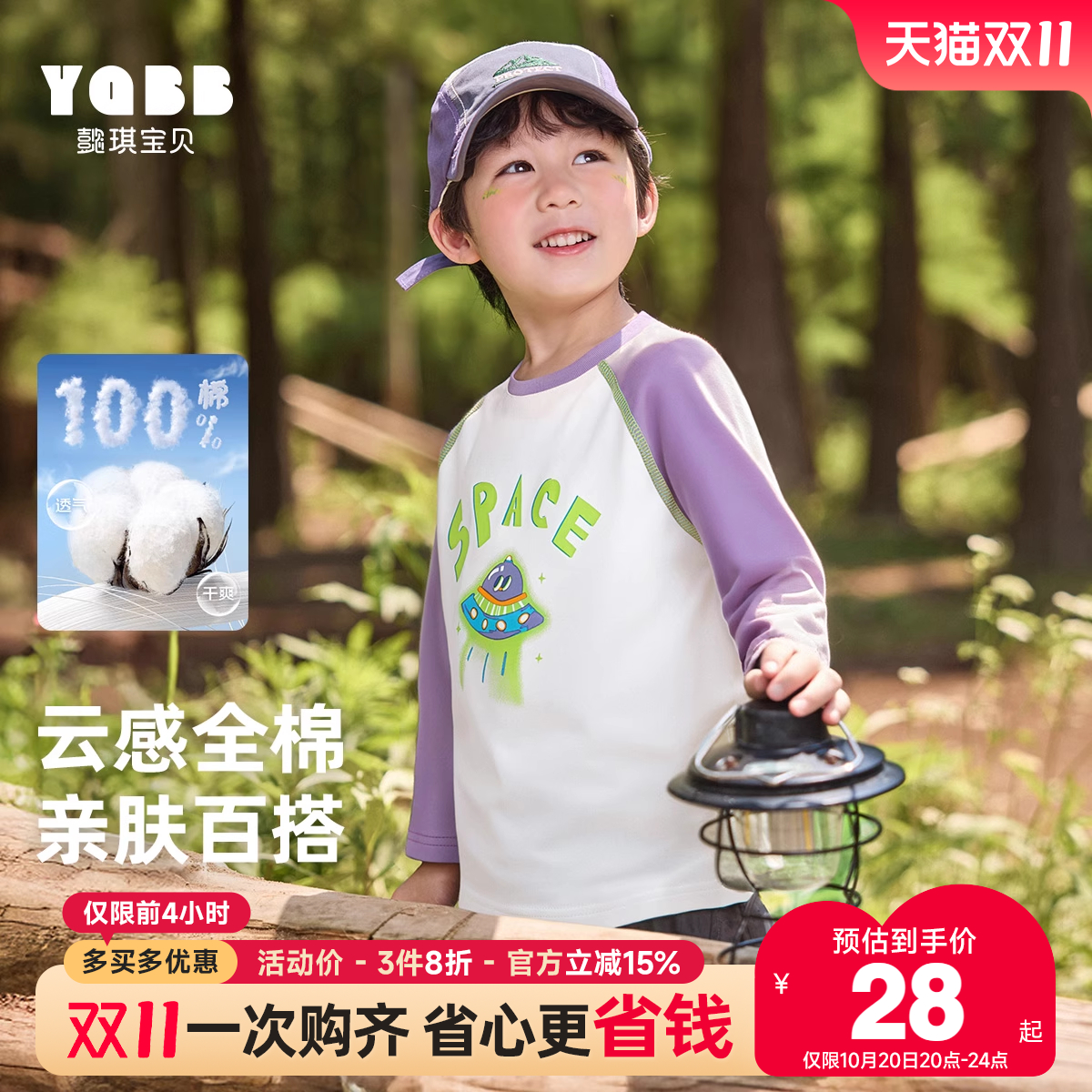 懿琪宝贝圆领休闲长袖