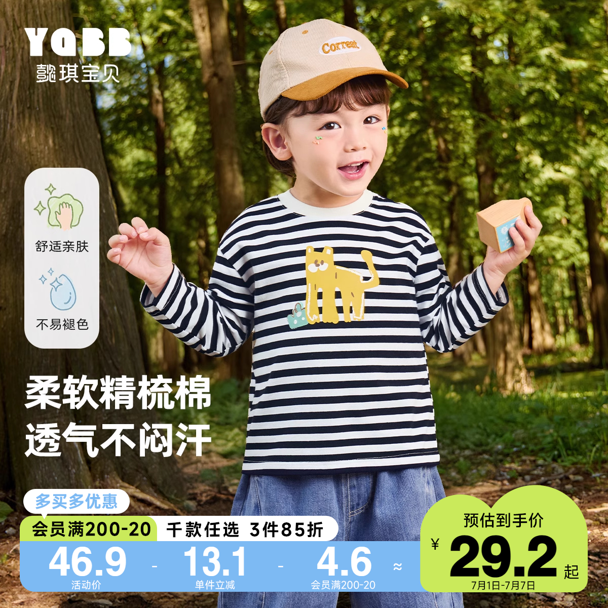懿琪宝贝长袖T恤秋季上衣打底衫
