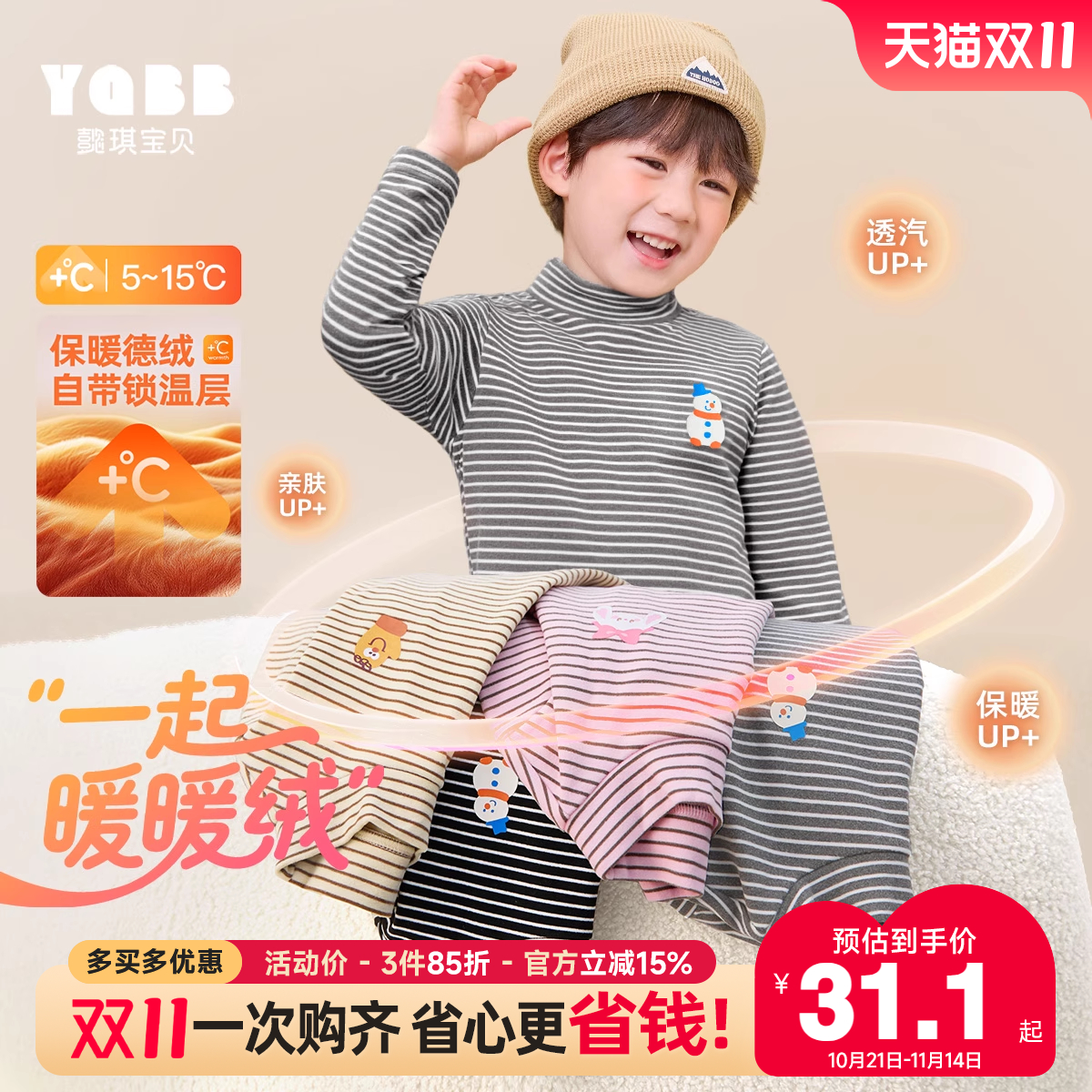 懿琪宝贝半高领休闲长袖