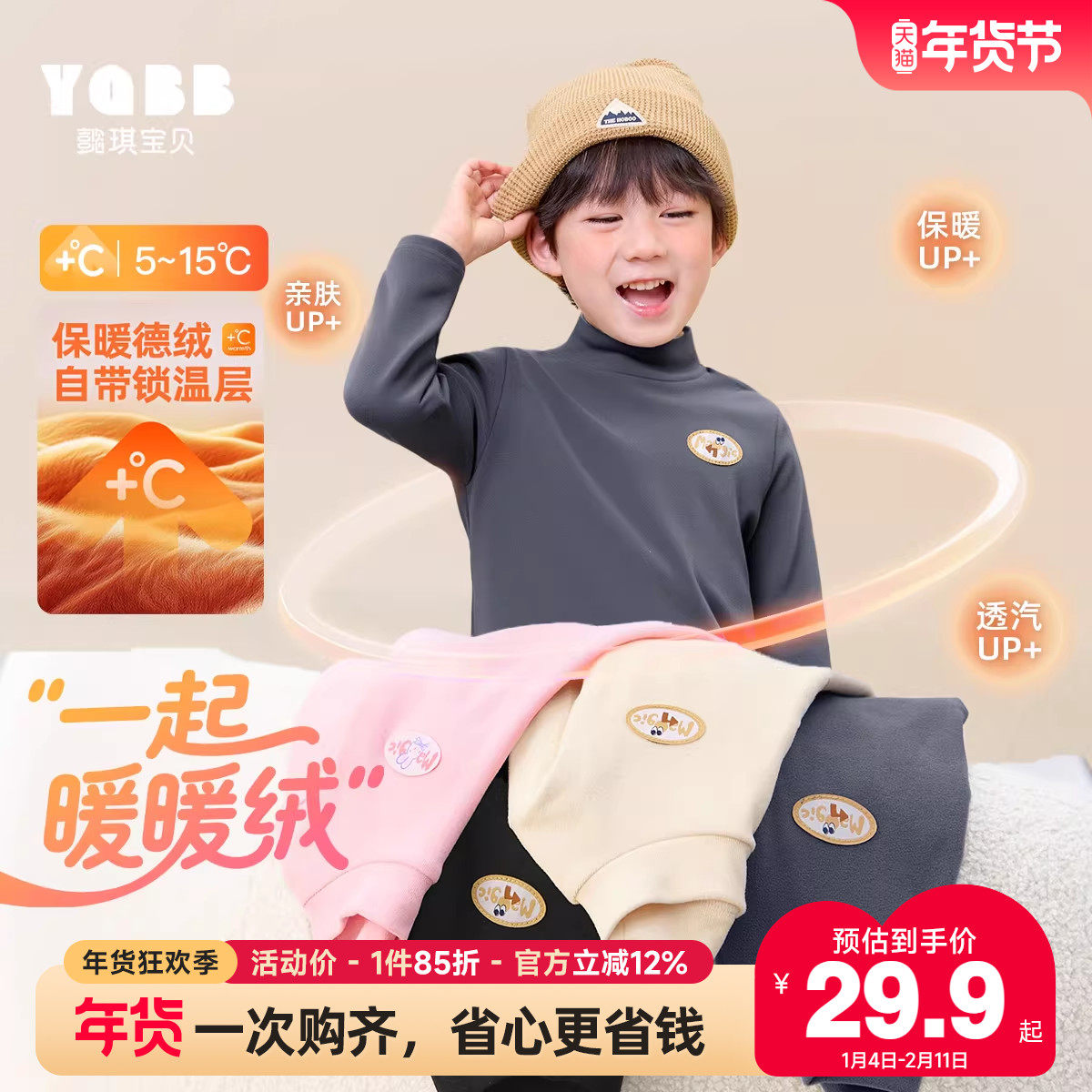 男童打底衫冬季男宝冬款T恤男孩冬款半高领长袖童装儿童德绒保暖