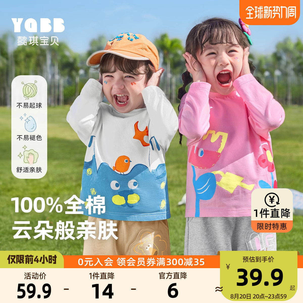 懿琪寶貝寶寶純棉長袖T恤秋裝