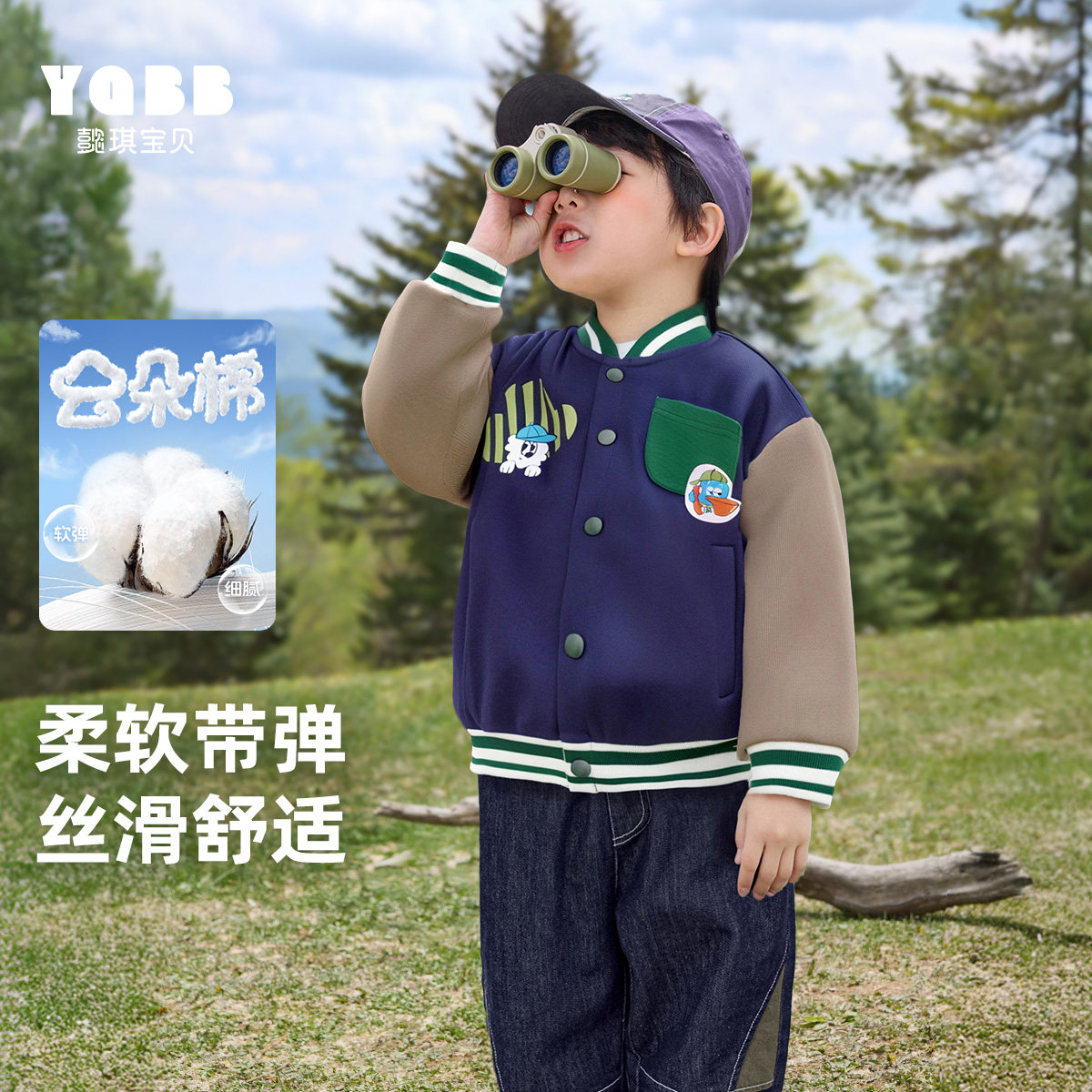 男童春季外套春秋宝宝棒球服春季上衣开衫春款小童装儿童衣服秋装,童装/婴儿装/亲子装,普通外套,淘宝优惠券,粉丝福利购,淘宝优惠卷