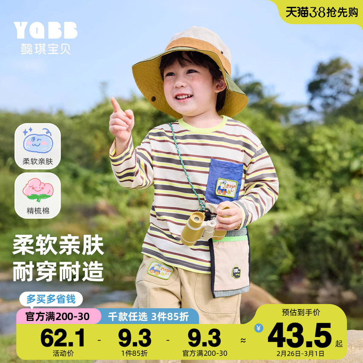 男童长袖T恤春季宝宝套头衫1岁婴儿上衣春秋款童装儿童衣服春装男