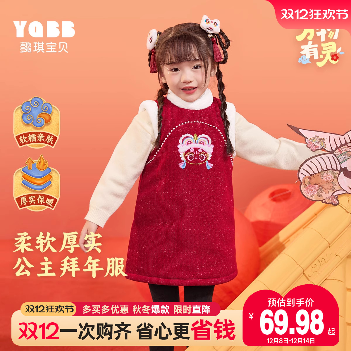 新年款国风裙子懿琪宝贝女童