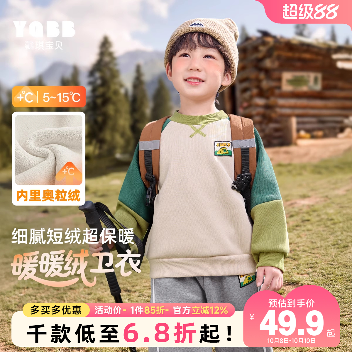 男宝圆领卫衣冬季男童冬款加绒上衣男孩冬季加厚保暖童装小童长袖