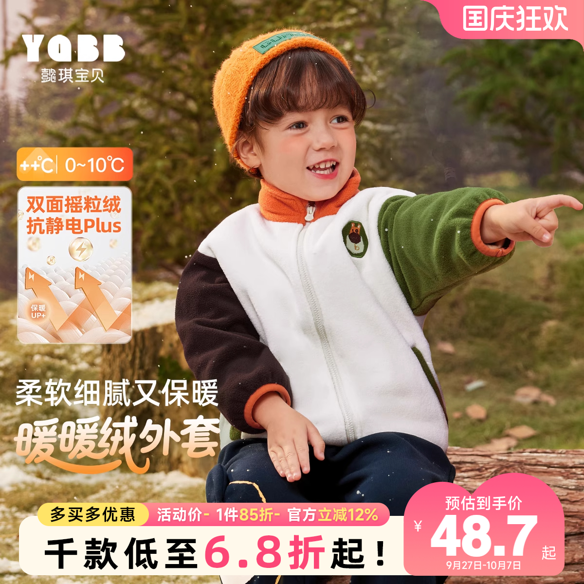 懿琪宝贝秋冬加绒外套懿琪宝贝
