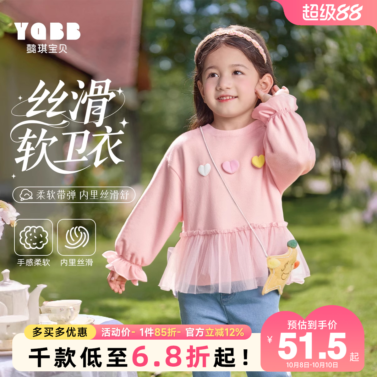 女童秋季卫衣春秋公主风网纱上衣童装小宝宝秋款儿童小童秋装衣服