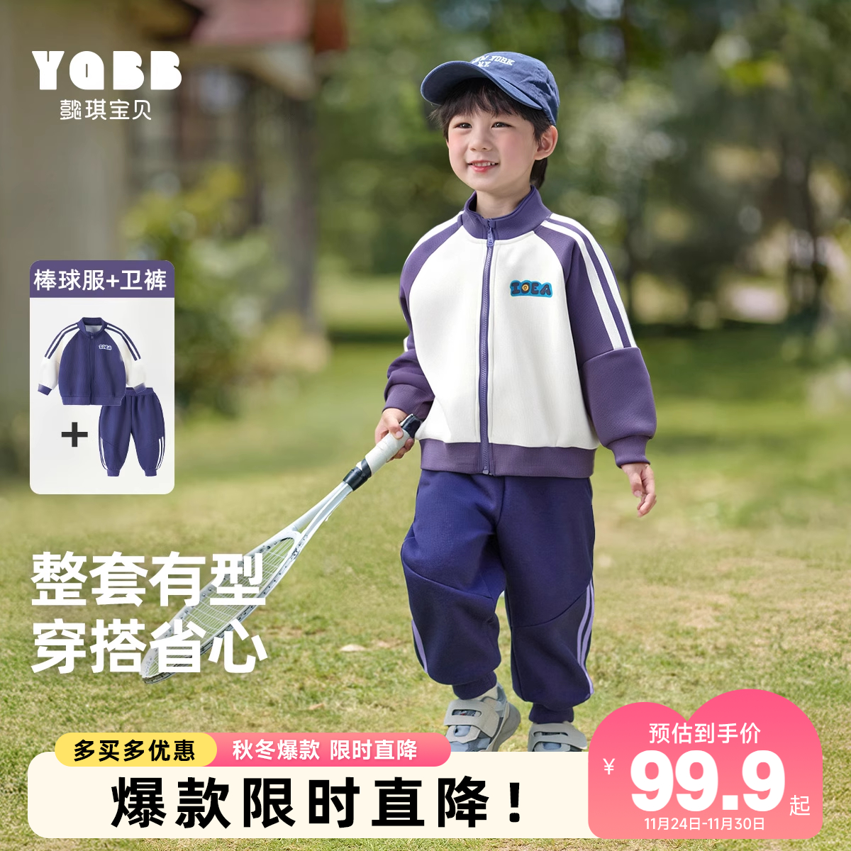 男童秋季套装运动儿童开衫婴儿裤子小童童装春秋款小宝宝衣服秋装