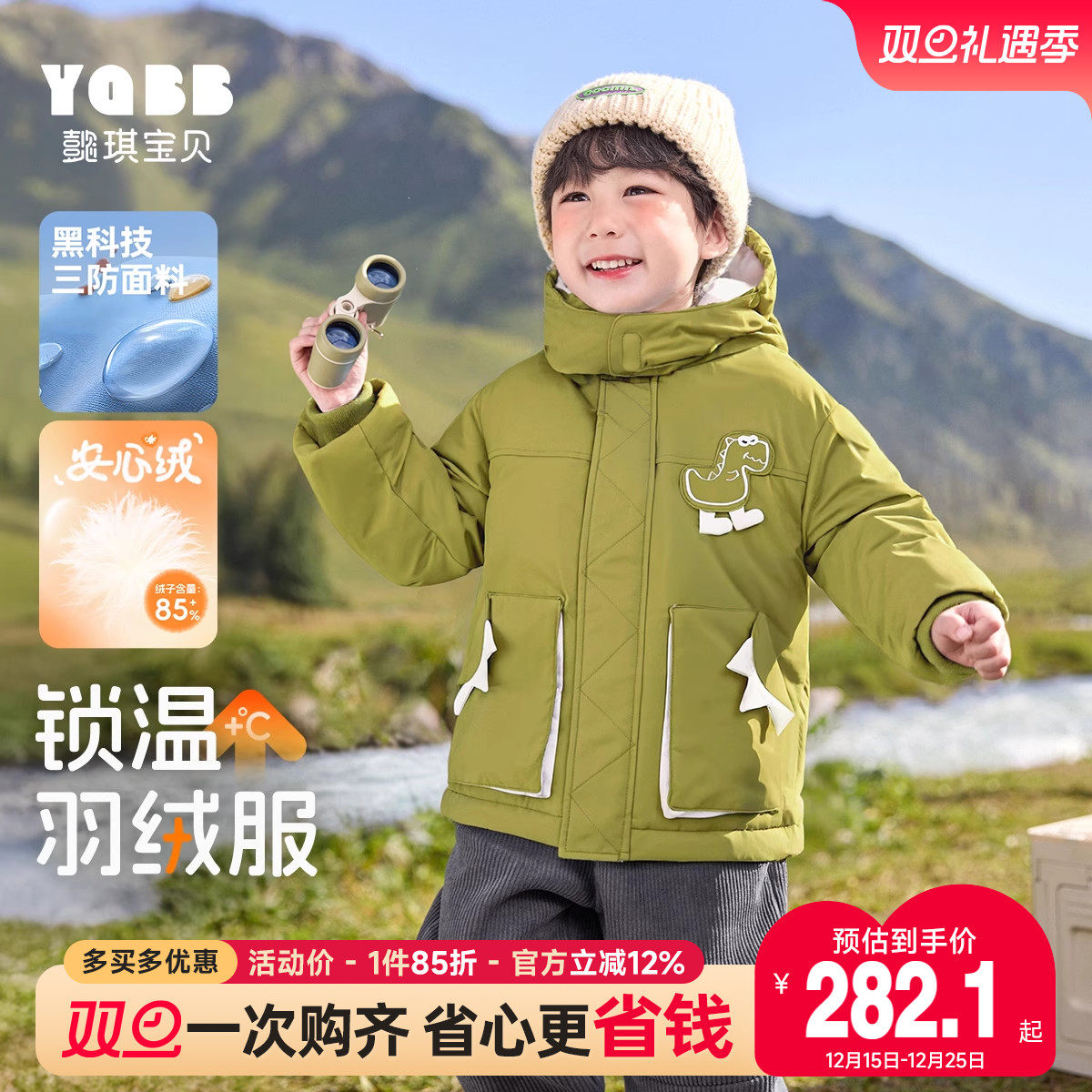 懿琪宝贝冬季舒适羽绒服