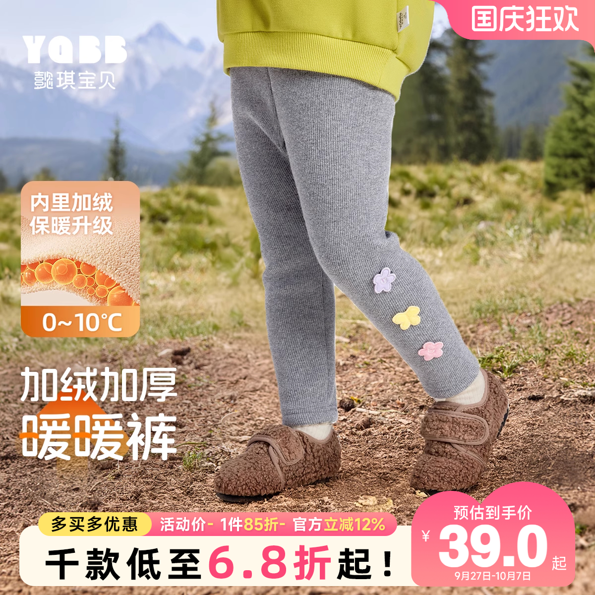 懿琪宝贝裤子加绒打底裤
