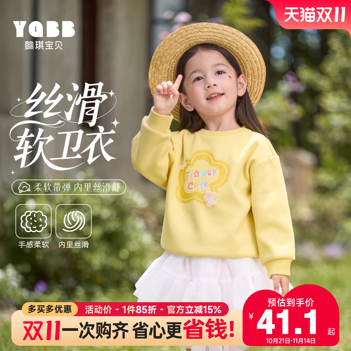 女童秋季卫衣宝宝上衣春秋小童上衣小婴儿秋款童装儿童衣服秋装