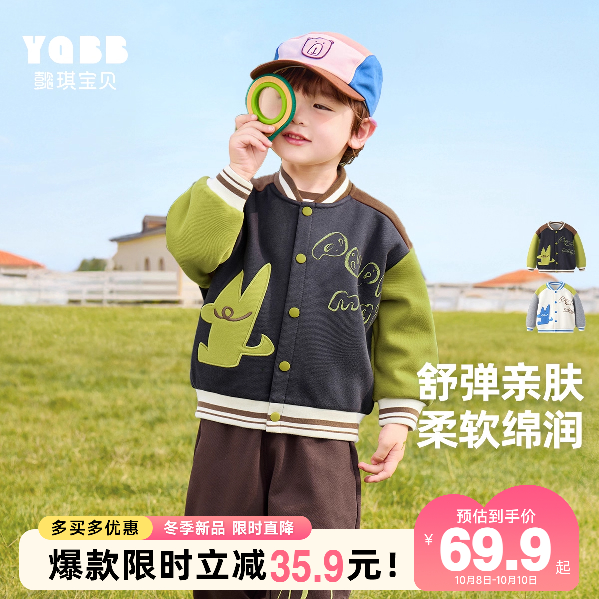 懿琪宝贝棒球服春秋款外套