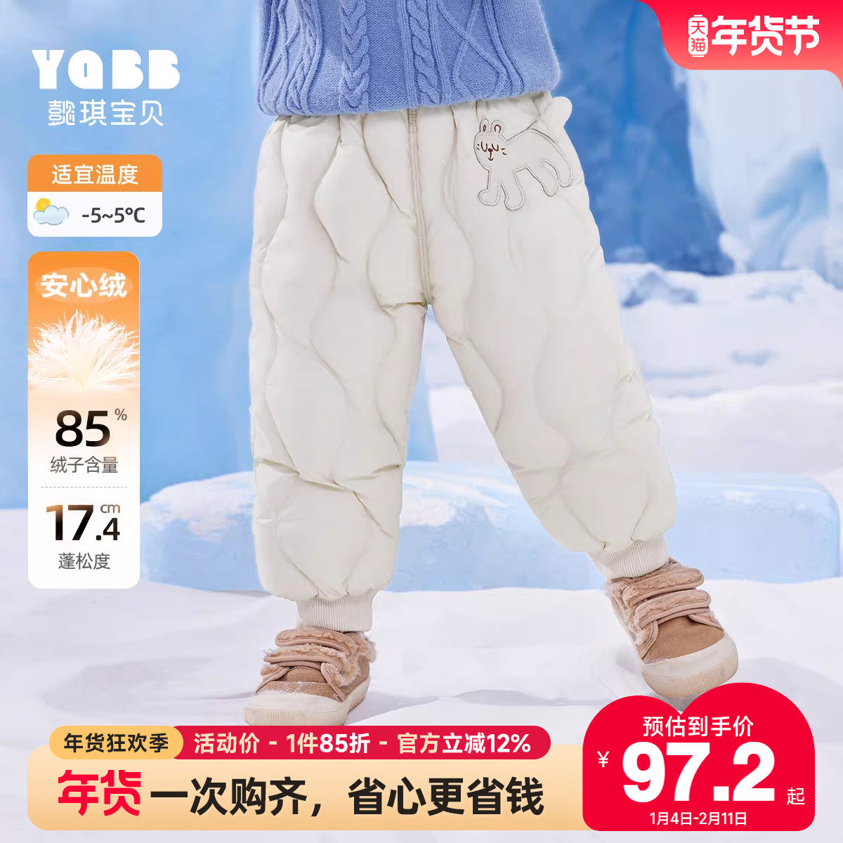 儿童羽绒裤冬季轻薄男童长裤三防女童棉裤保暖童装小宝宝裤子冬装