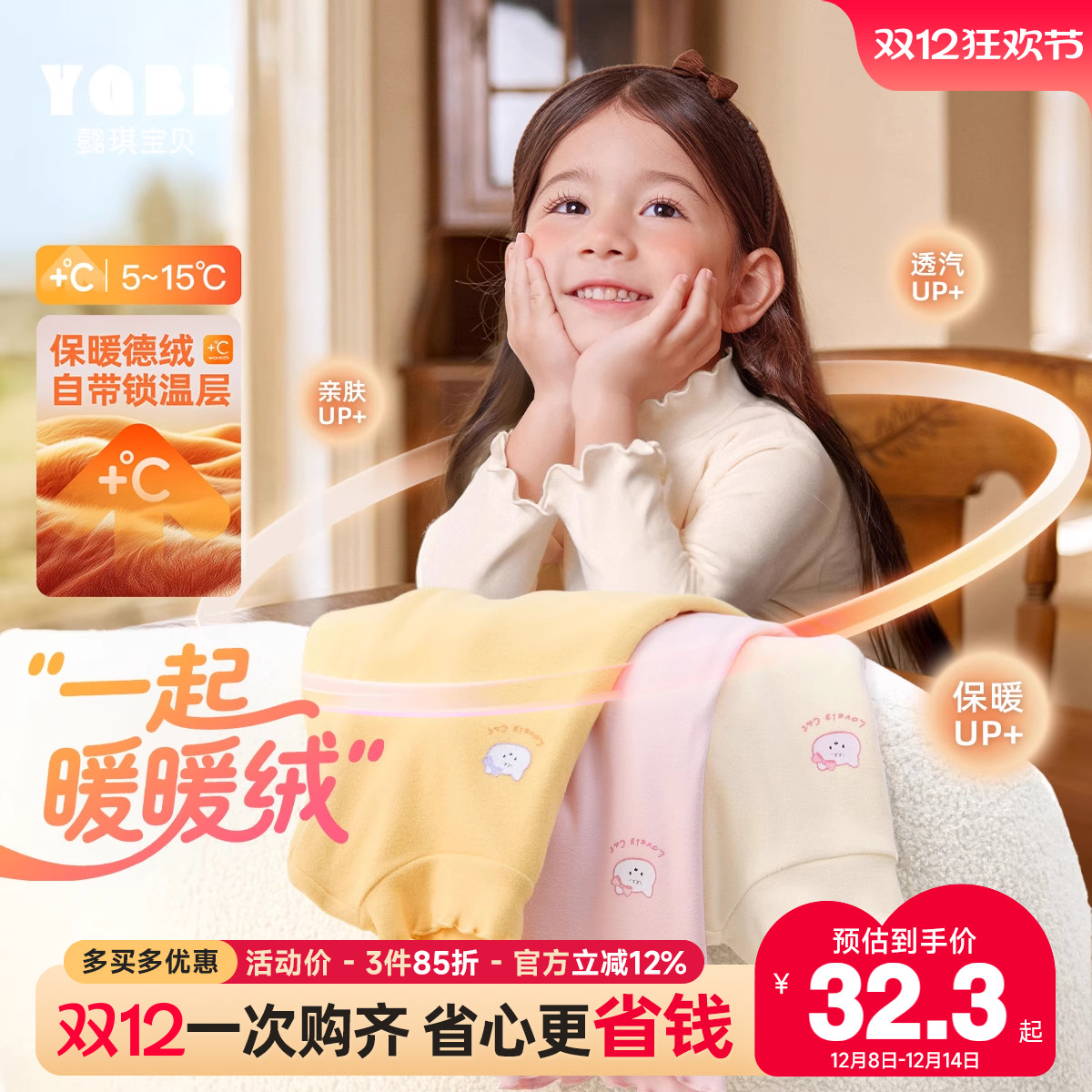 懿琪宝贝半高领休闲长袖