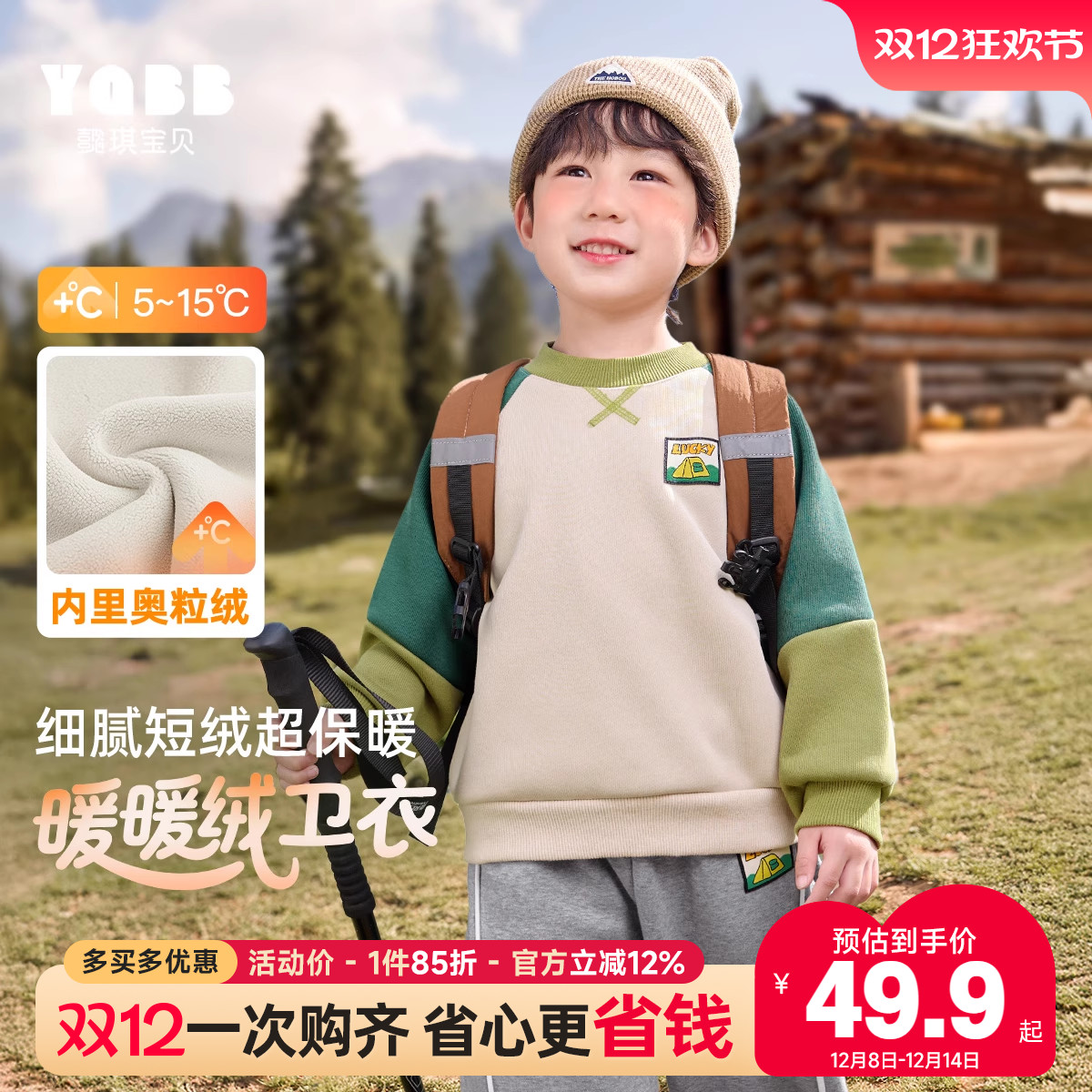 男宝圆领卫衣冬季男童加绒上衣小男孩冬季加厚保暖童装儿童衣服F