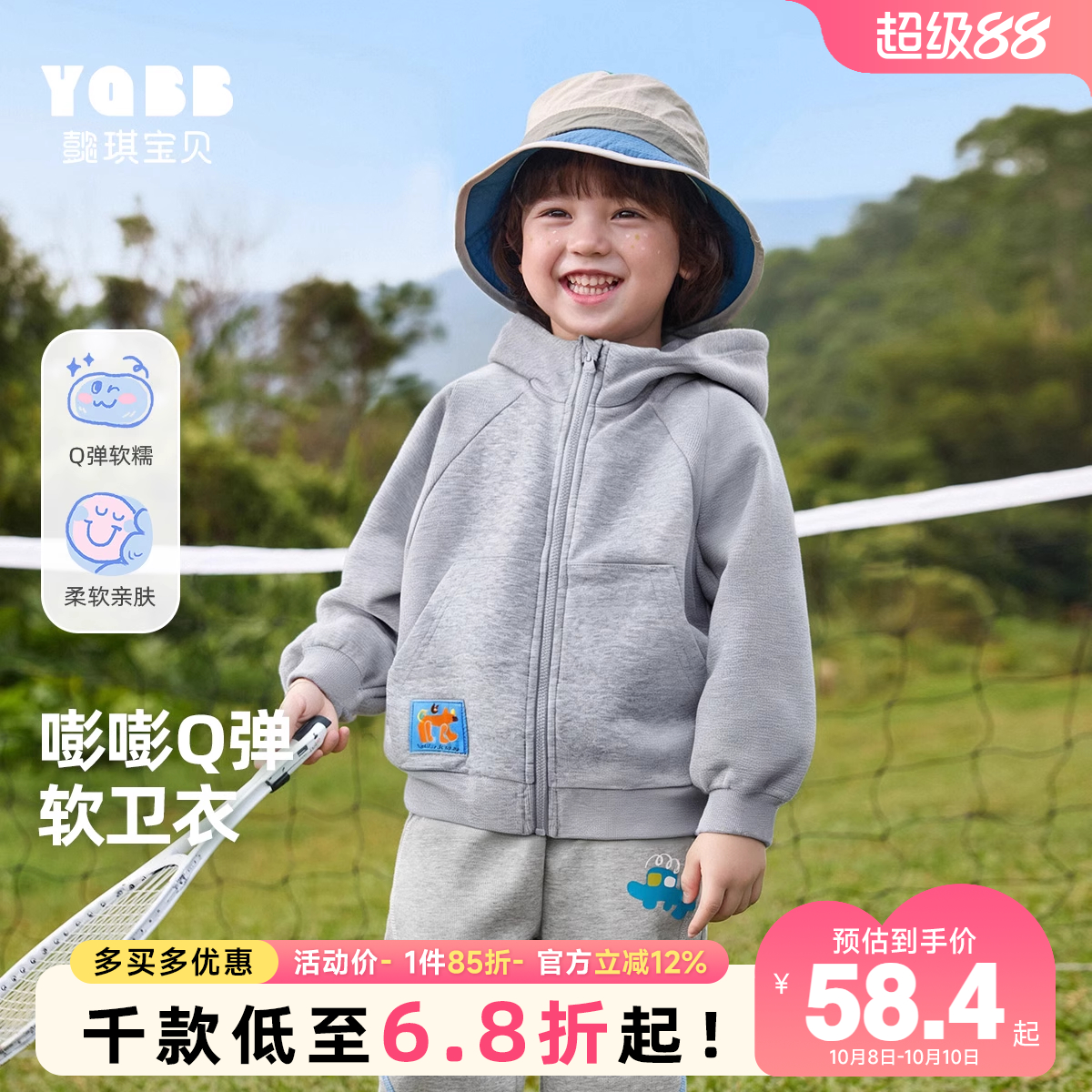 懿琪宝贝宝宝春季连帽外套
