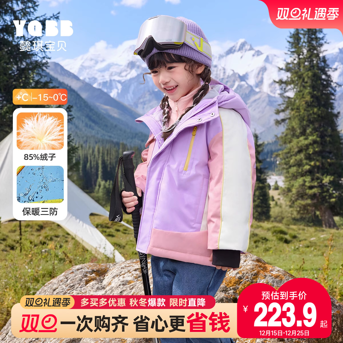 羽绒服懿琪宝贝男童女童