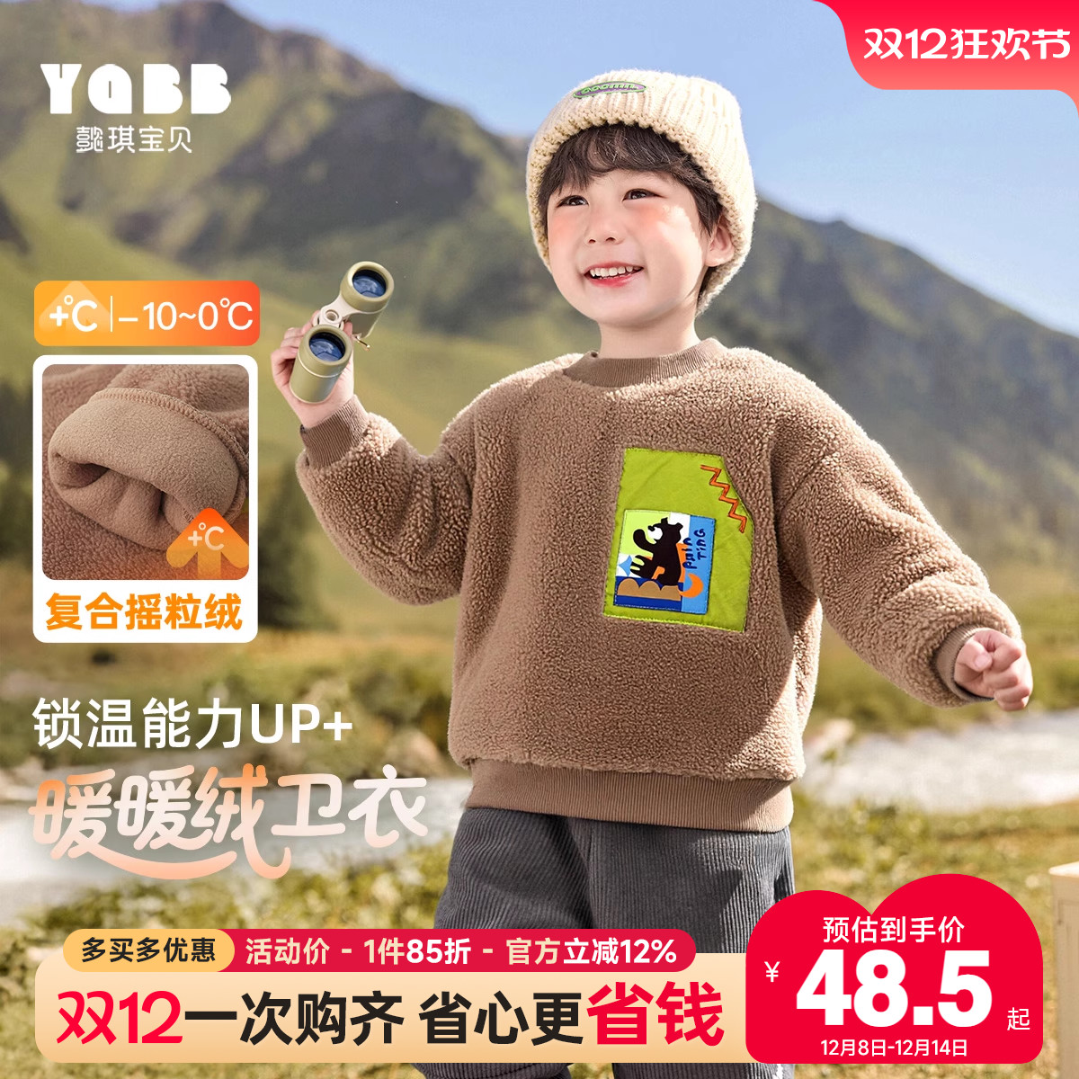 宝宝卫衣加绒冬季男童套头衫女童上衣保暖冬款童装儿童衣服冬装F