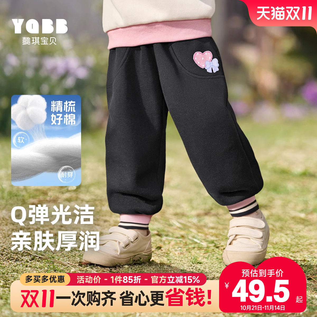 女童秋季裤子春秋卫裤宝宝大屁屁裤1岁小婴儿下装儿童束脚裤秋装