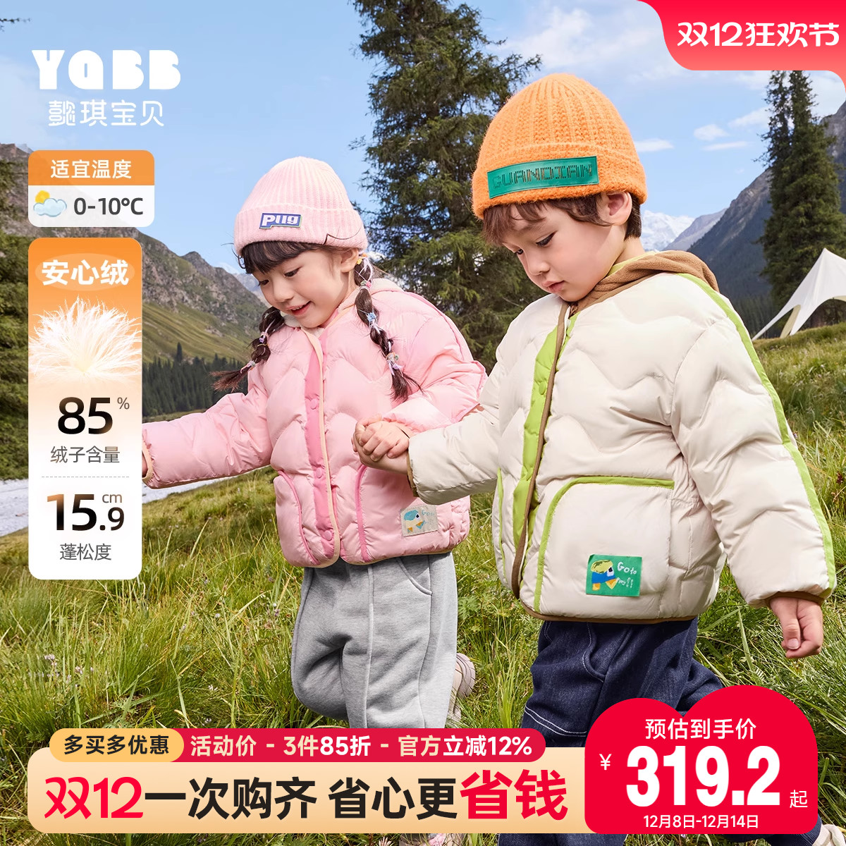 羽绒服懿琪宝贝男童女童