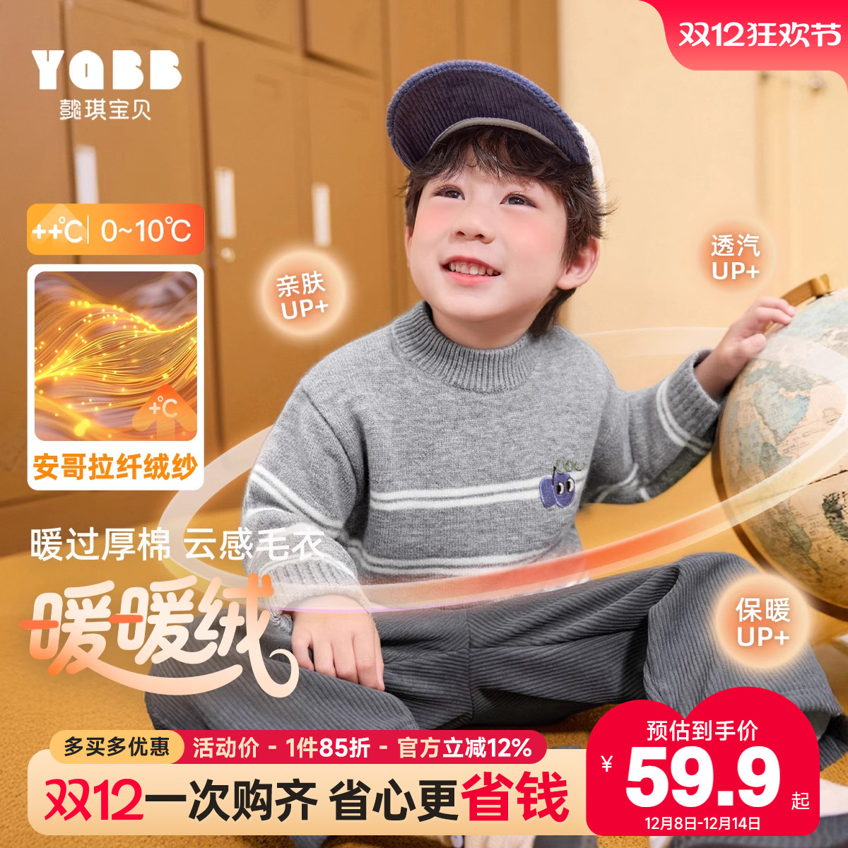 男童毛衣冬季宝宝针织衫加厚冬款小男孩上衣保暖童装儿童衣服冬装