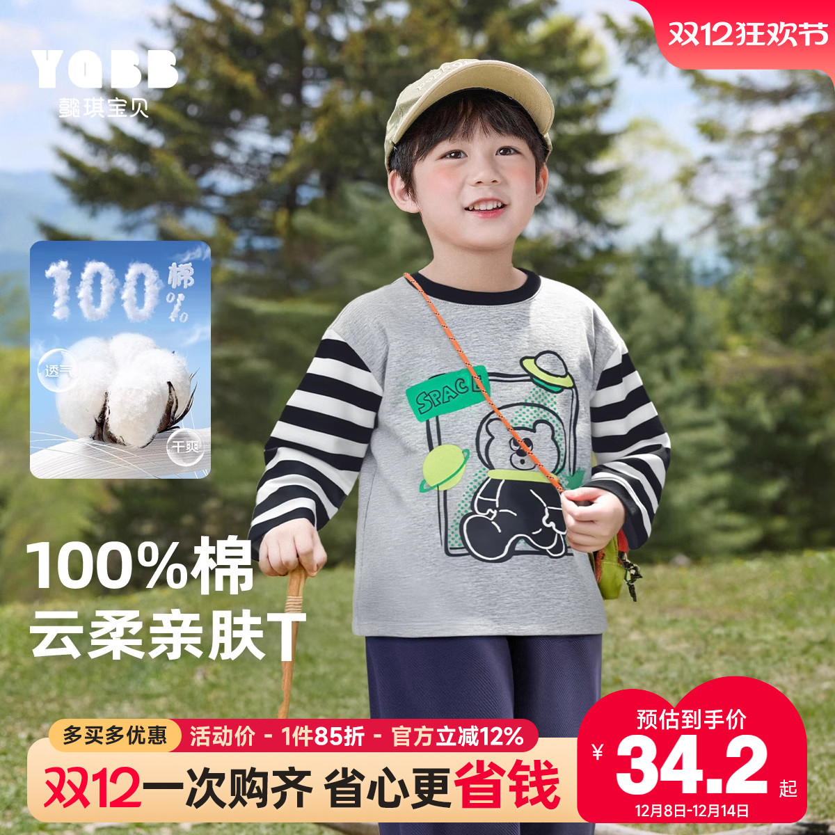 懿琪宝贝圆领休闲长袖