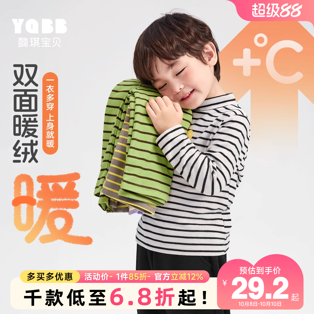 懿琪宝贝秋冬长袖T恤加绒打底衫