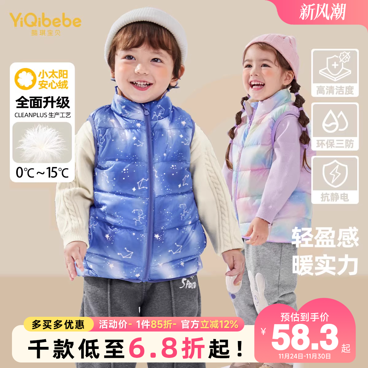 儿童羽绒马甲冬季男童坎肩小童童装棉服鸭绒女童外穿背心冬装F