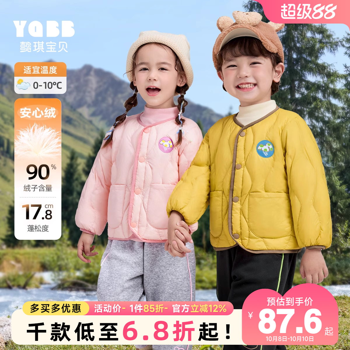 懿琪宝贝羽绒服男童女童