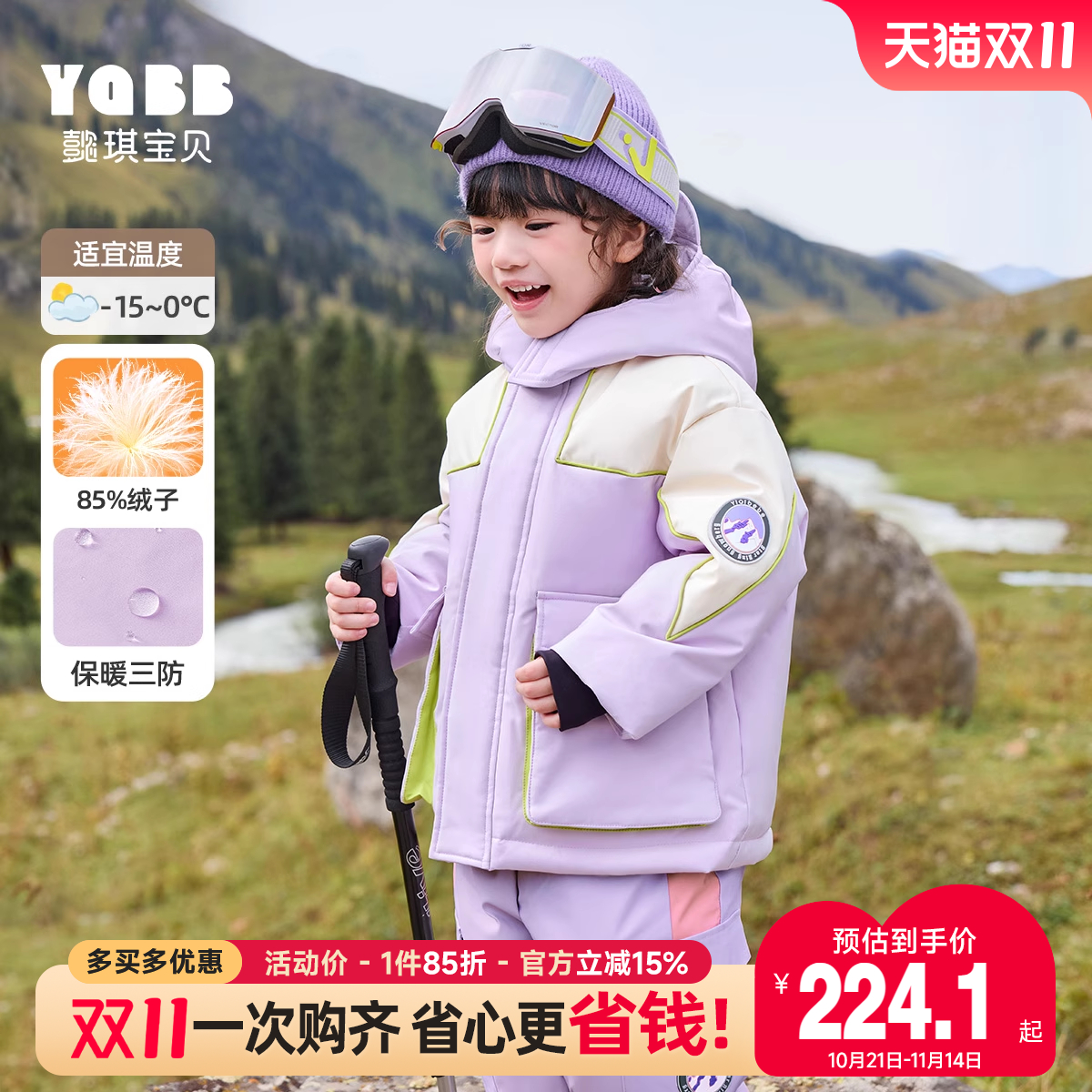 加厚羽绒服懿琪宝贝男童女童