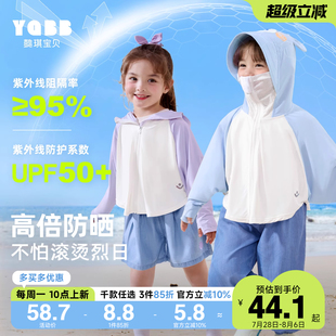女 宝宝防晒衣夏季 男童上衣女童衣服防紫外线夏款 童装 儿童外套童装