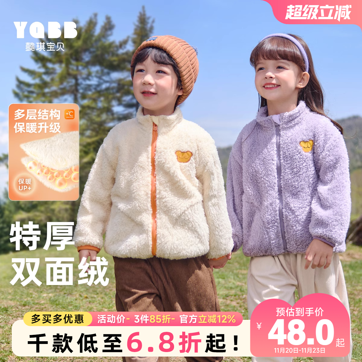 儿童外套秋冬加绒男童上衣加厚冬季绒感女童童装保暖宝宝衣服冬装