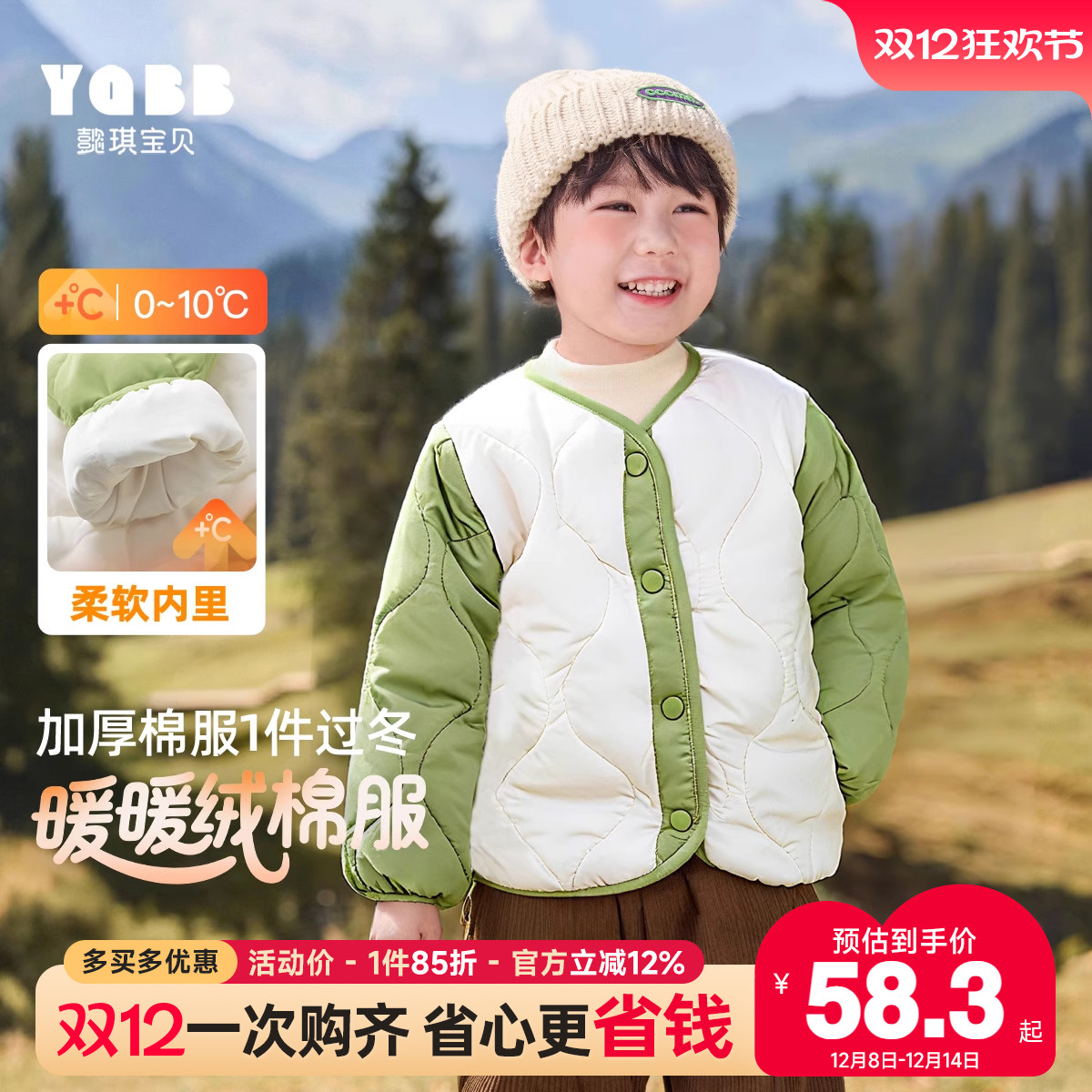 儿童棉服加绒冬季男童上衣女童棉袄冬款衣服童装外套加厚冬款F