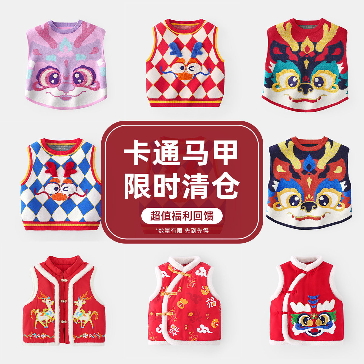 【清仓合集】宝宝冬季外套